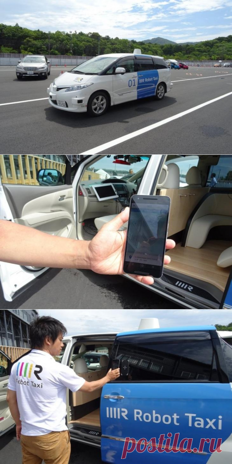 В Японии испытали беспилотное такси