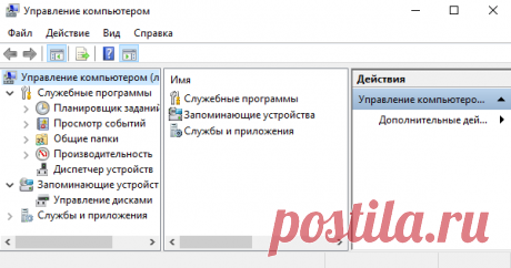 7 штатных утилит Windows, о которых нужно знать | Блог системного администратора | Яндекс Дзен