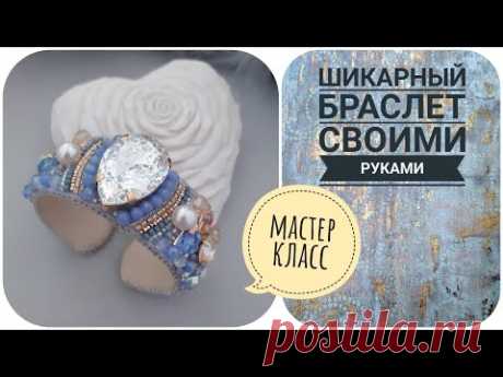 БРАСЛЕТ СВОИМИ РУКАМИ.  МАСТЕР КЛАСС БРАСЛЕТ ИЗ БИСЕРА. How to make bracelet. DIY