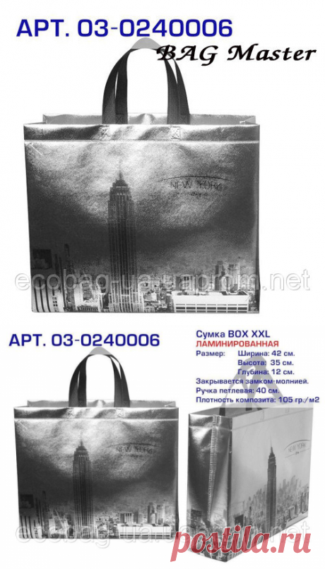 Купить Эко сумки BOX (03) XXL. ЛАМИНИРОВАННАЯ. СЕРЕБРО. "New York". Арт. 03-0240006. КОРОТКАЯ РУЧКА в Киеве от компании "BAG Master"