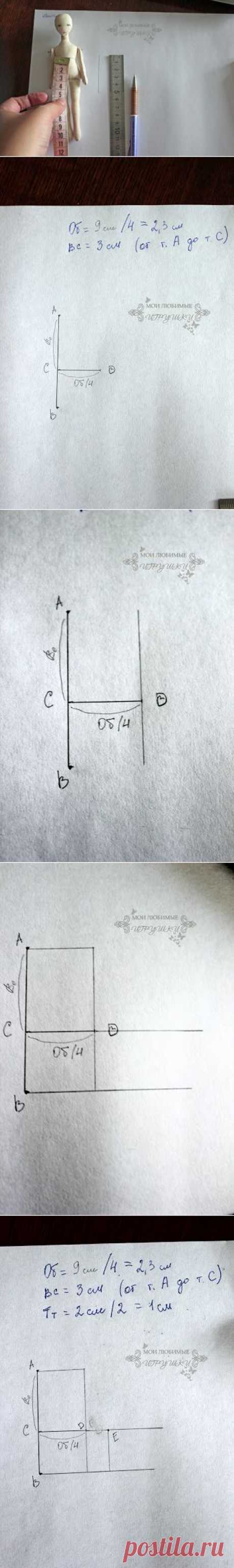 Как построить выкройку панталон для куклы
