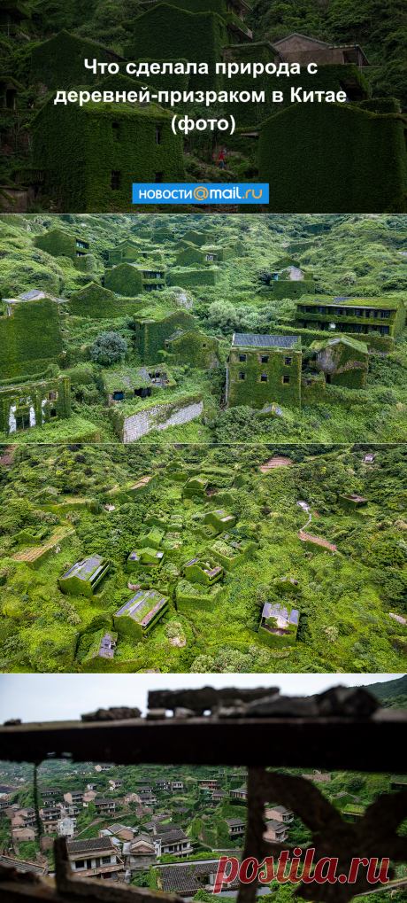 Что сделала природа с деревней-призраком в Китае (фото) - Новости Mail.Ru