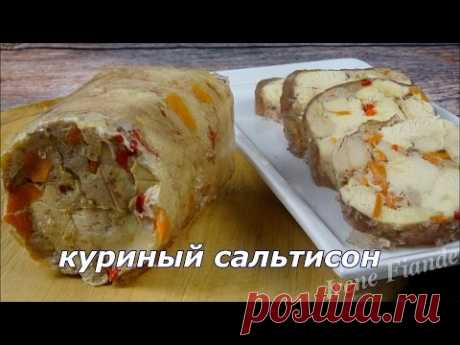 Вкусный рецепт из курицы!!!! Сальтисон из курицы с овощами. Очень просто!! - YouTube