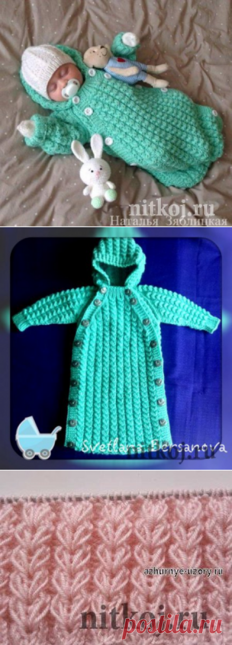 Салатовый конверт - очаровательный подарок для новорожденного » Ниткой - вязаные вещи для вашего дома, вязание крючком, вязание спицами, схемы вязания