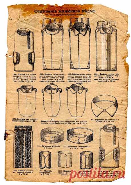 Воротнички и манжеты на Руси / История моды / Модный сайт о стильной переделке одежды и интерьера