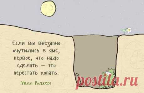 Смешные советы с заложенной в них глубокой мудростью — Полезные советы