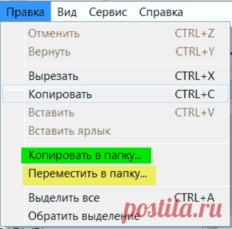 Как копировать файлы и папки? | Помощь начинающим