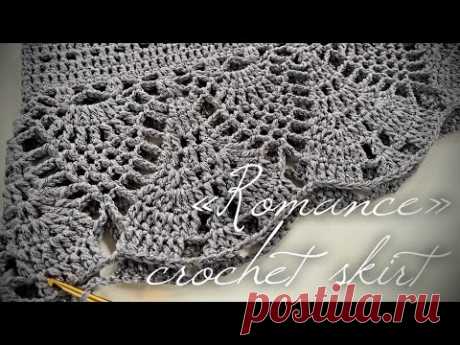 ЮБКА КРЮЧКОМ «ROMANCE»: ЭЛЕГАНТНАЯ РОСКОШЬ / ХЛОПОК С ЛЮРЕСОМ PORTOFINO / HOW TO CROCHET A SKIRT