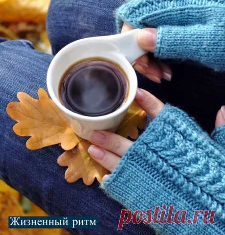 Утра доброго,
Нежно-сладкого,
Кофе вкусного – ароматного.
©