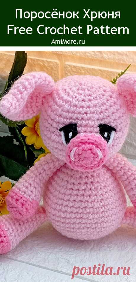 PDF Поросёнок Хрюня крючком. FREE crochet pattern; Аmigurumi animal patterns. Амигуруми схемы и описания на русском. Вязаные игрушки и поделки своими руками #amimore - свинка, поросёнок, свинья, поросенок.