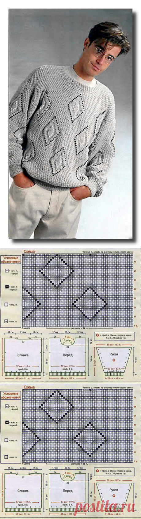Джемпер, связанный узором &quot;рельефные ромбы&quot;. Бесплатная схема вязания спицами.