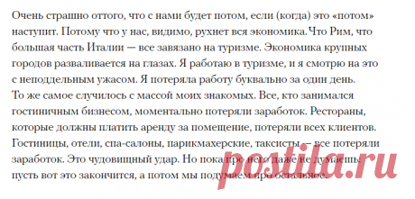 «Ощущение сюрреальное, ты такое только в фильмах видел» Жители Италии рассказали «Медузе», как выглядит целое государство в карантине из-за коронавируса — и как это изменило их быт — Meduza