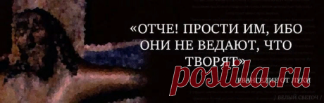 Крест Господний и наш жизнодавец, Иисус Христос на кресте сказал семь слов. | Торжество православия | Дзен