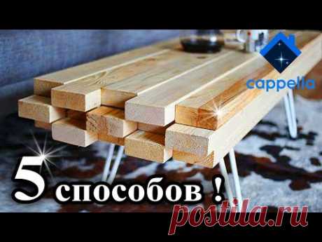 5 способов! Стол без эпоксидки своими руками. DIY