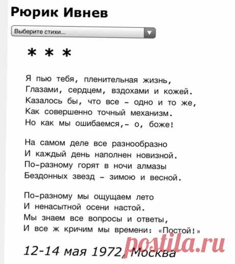 стихи Рюрик Ивнев "Послание самому себе ко дню рождения": 1 тыс изображений найдено в Яндекс.Картинках Просматривайте этот и другие пины на доске Искусство пользователя Ilya.
Теги
стихи Рюрик Ивнев: "Послание самому себе к дню рождения" 1 тыс изображений найдены в Яндекс