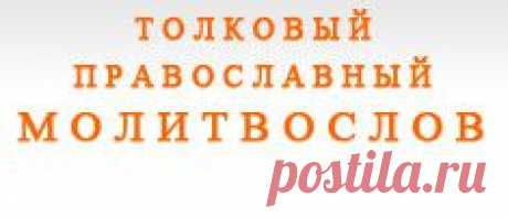 псалтирь, псалтырь, псалом, исповедь, причастие, молитва, антихрист, пришествие антихриста