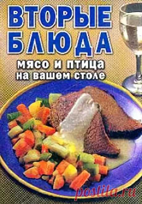второе блюдо надпись: 17 тыс изображений найдено в Яндекс.Картинках
