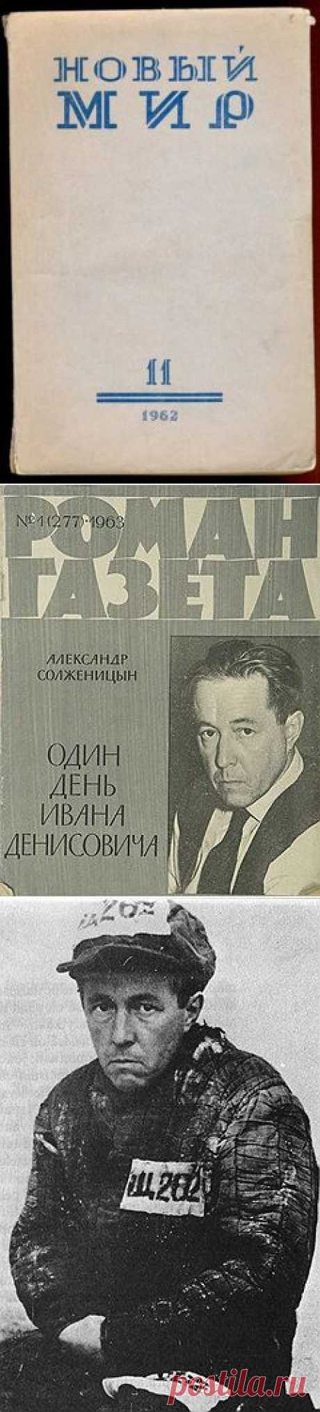 50 лет Ивана Денисовича