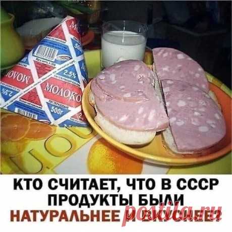 (20+) ,, Ностальгия по СССР " | Facebook