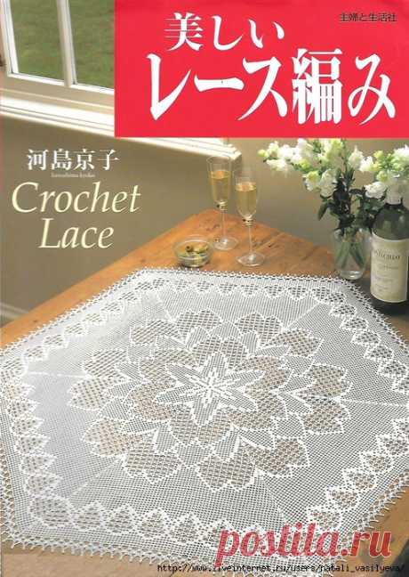 Книга по вязанию "Kyoko Kawashima - Beautiful Crochet Lace"/скатерти,салфетки-япония/