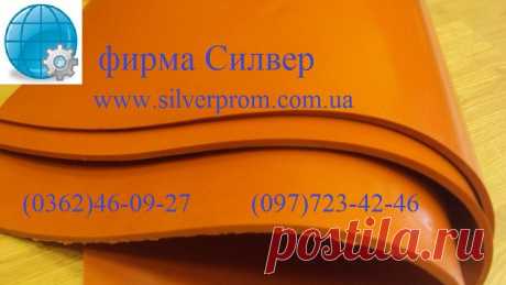 020.Силиконовые пластины - Силиконовая резина - ООО фирма Силвер Фирма «Силвер» работает на рынке промышленного оборудования Украины с 1995 года. Предприятие занимается производством резиновых изделий, также поставкой оборудования, запасных частей и материалов производственно-технического назначения. 