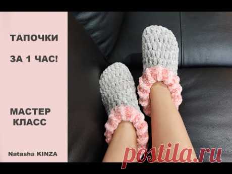 ТАПОЧКИ ЧУНИ ЗА 1 ЧАС!/ÖRME Terlik/針織拖鞋/KNITTED Slippers/Pantuflas PUNTO/GESTRICKTE Hausschuhe