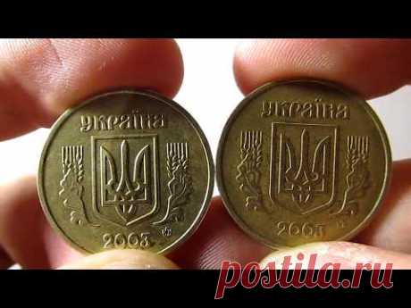 1 гривна 2003 года редкая. Как найти редкую разновидность 2АД2