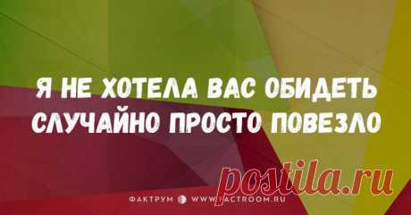 25 лучших шуток в двух строках, которые заставят вас валяться по полу от смеха