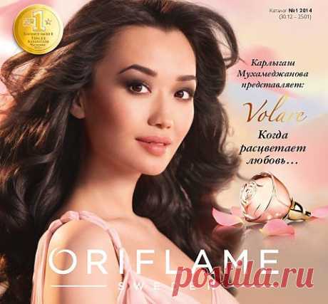 Таблица индексов массы тела (ИМТ) - Oriflame cosmetics