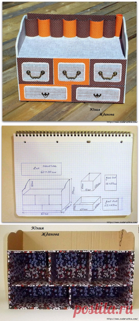 Вместительный комод для рукоделия. Мастер класс.