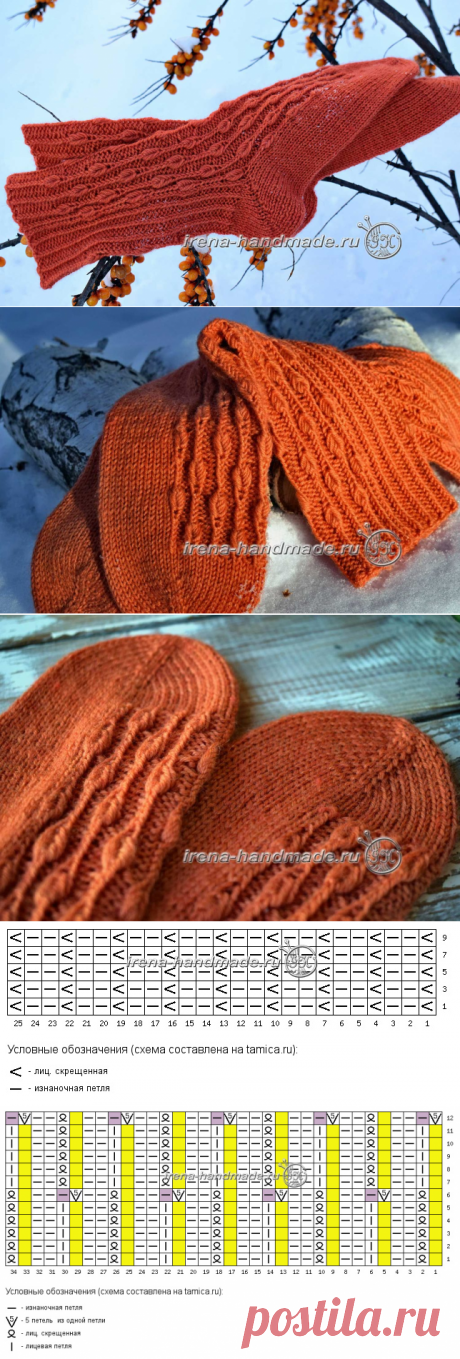 Носки «Французский колосок» (вязание, схемы, фото и видео) - Irena Handmade