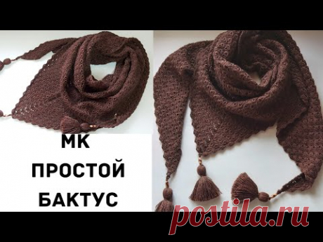 МК бактус крючком,простой бактус крючком,мк шаль крючком, простая шаль крючком бактус&quot;Браун&quot; #бактус