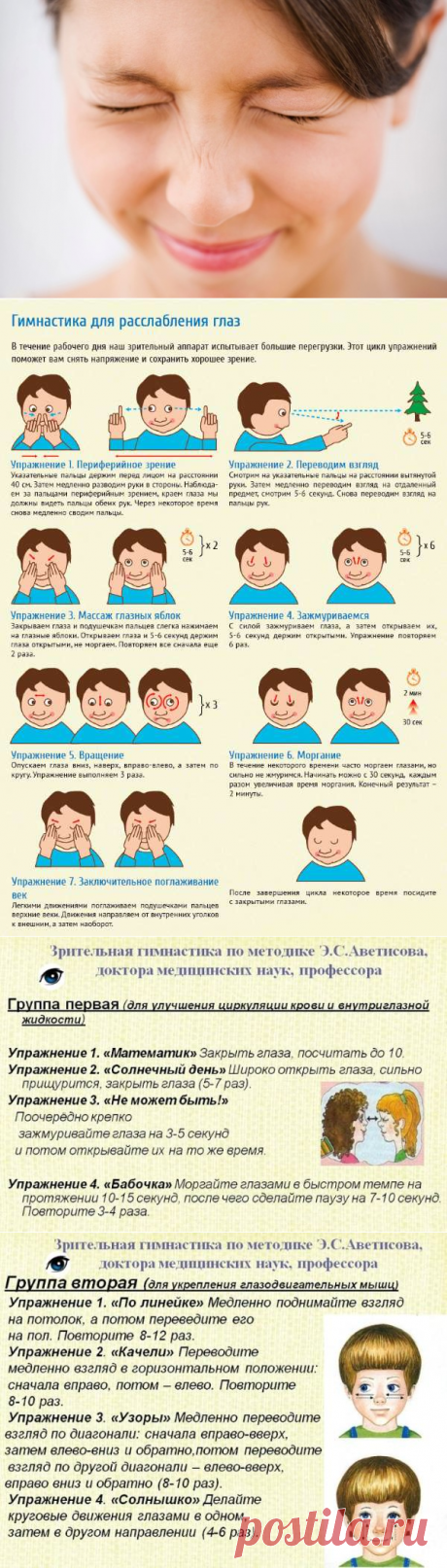 Гимнастика для глаз при близорукости: восстанавливаем зрение без операции
