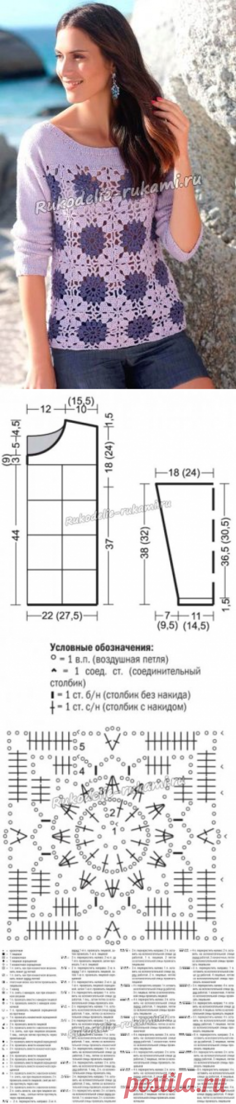 Пуловер с бабушкиными квадратами крючком и спицами - схемы для вязания