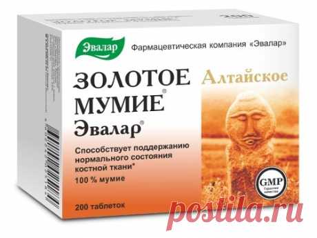 Мумие золотое алтайское очищенное 200 шт. таблетки массой 0,2 г - цена 692 руб., купить в интернет аптеке в Краснодаре Мумие золотое алтайское очищенное 200 шт. таблетки массой 0,2 г, инструкция по применению