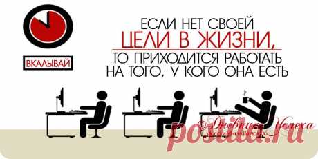 Надоело работать по найму? Хотите иметь свой бизнес не выходя из дома? Тогда это предложение для ВАС! Работа в интернете, БЕЗ вложений, БЕЗ продаж, БЕЗ риска! Смотрите подробнее на сайте