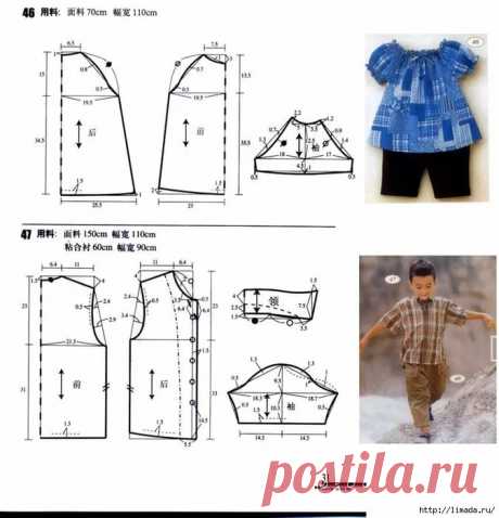выкройки детской одежды для мальчиков до года бесплатно: 13 тыс изображений найдено в Яндекс.Картинках