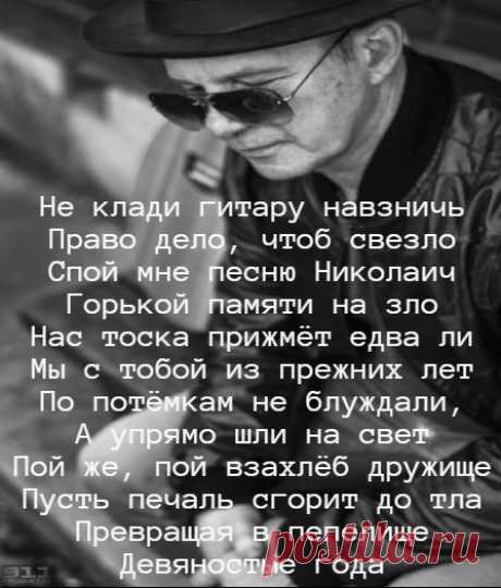 леонид швальцев,стихи,михаил шитов,посвящение,друг / VFL.Ru это, фотохостинг без регистрации, и быстрый хостинг изображений.