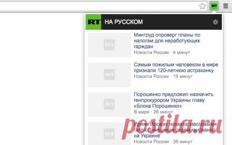 RT на русском - Интернет-магазин Chrome