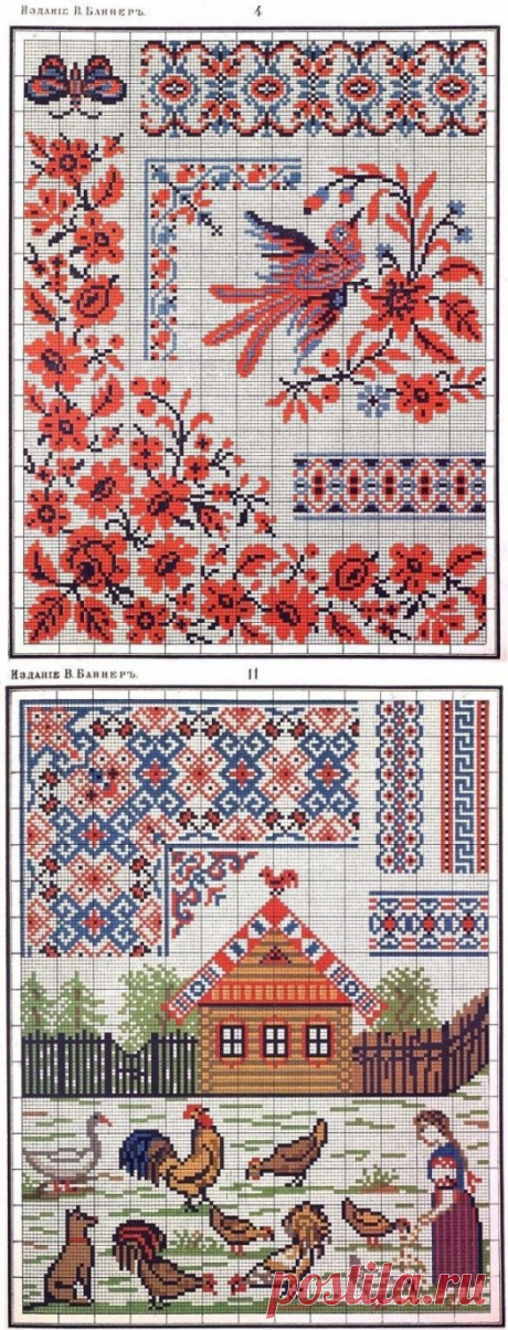 Сборник русских народных схем-узоров для вышивания крестом