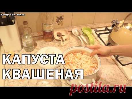 Рецепт: Хрустящая, сочная квашеная капуста на RussianFood.com