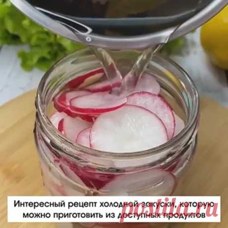 Маринованная редиска