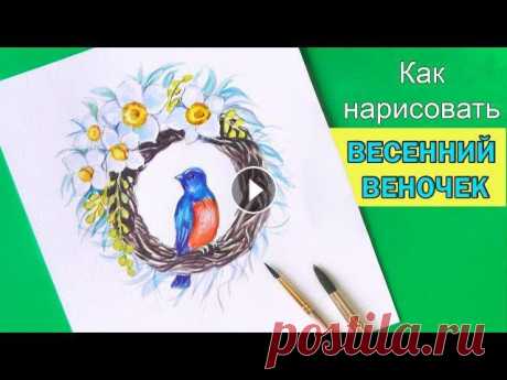 Весна не за горами, как вам такой рисунок?Узнайте больше о материалах для детского творчества на этом сайте Instagram ► Подписаться на новые видео:===...