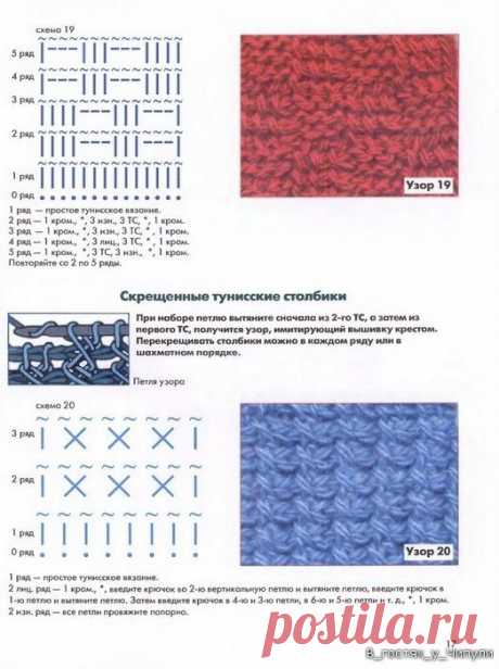 Книга: Тунисское вязание. Техника, узоры, модели. Т.П. Абизяева. | Варварушка-Рукодельница
