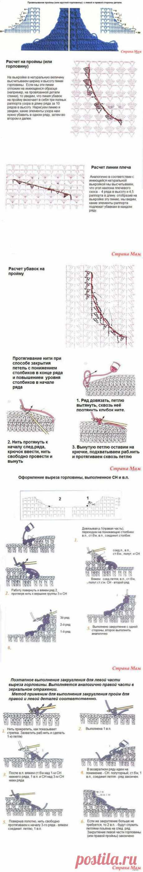 Убавки и прибавки для крючка (помощь для тех кто вяжет крючком)