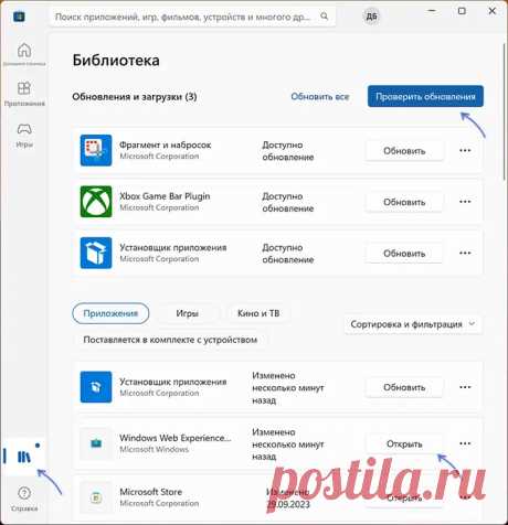 Windows Web Experience Pack — что это, как удалить или скачать | remontka.pro