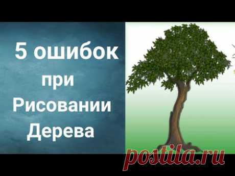 Как нарисовать дерево| Как рисовать дерево поэтапно|