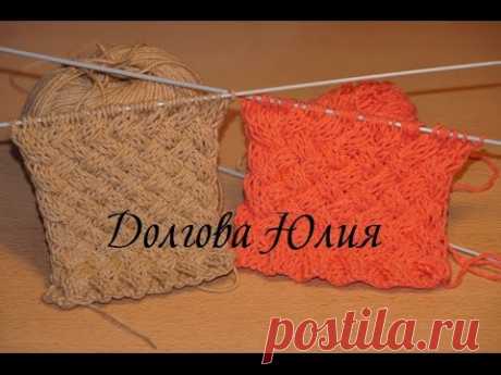 Вязание спицами для начинающих. Узор ПЛЕТЕНКА  ///  Knitting for beginners. pattern Braids