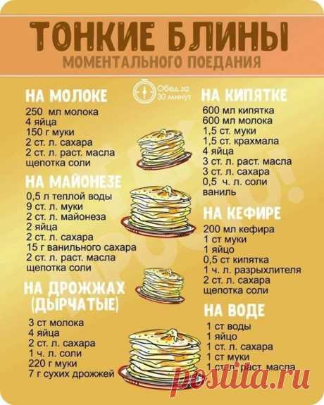 Просто и вкусно!