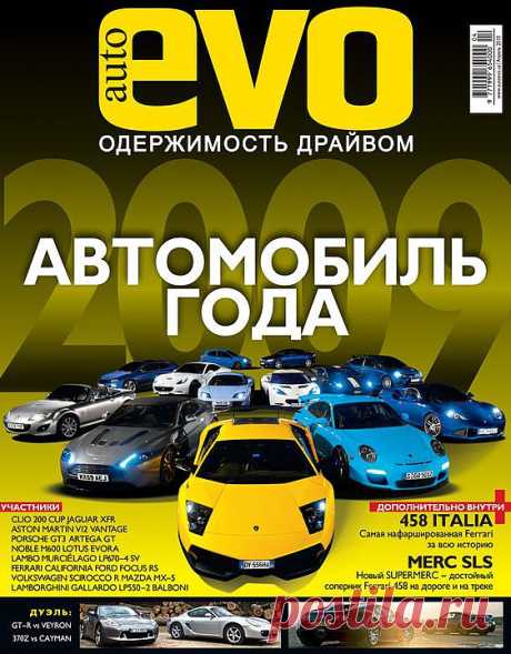 EVO Ukraine - Photos from EVO Ukraine in Выпуск autoEVO №013 | Facebook